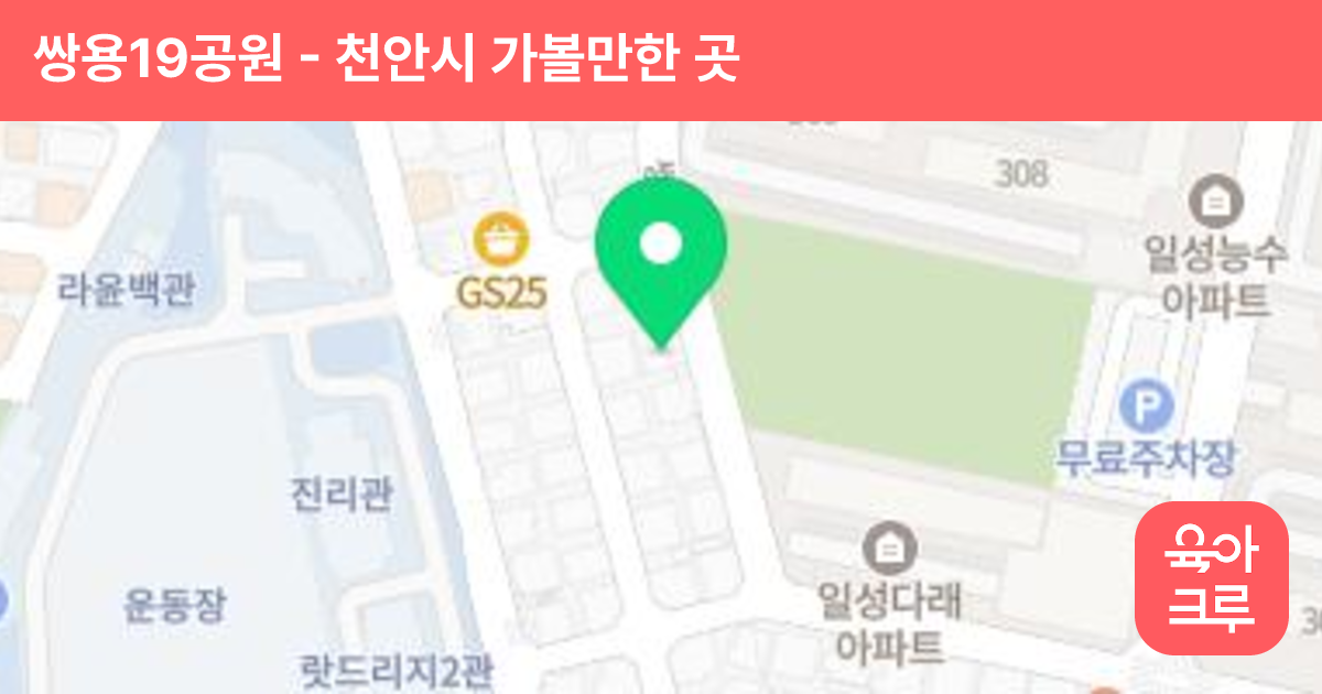 쌍용19공원 썸네일