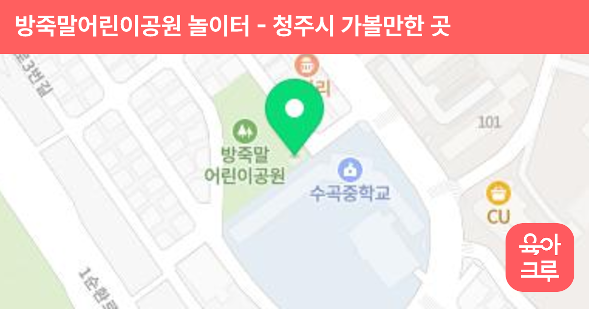 방죽말어린이공원 놀이터 썸네일