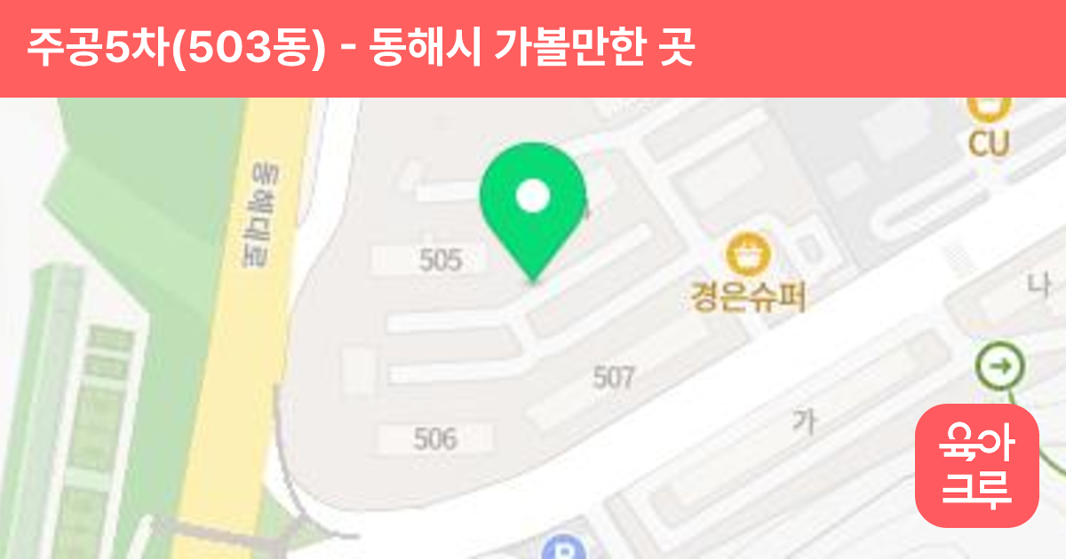 주공5차(503동) 썸네일