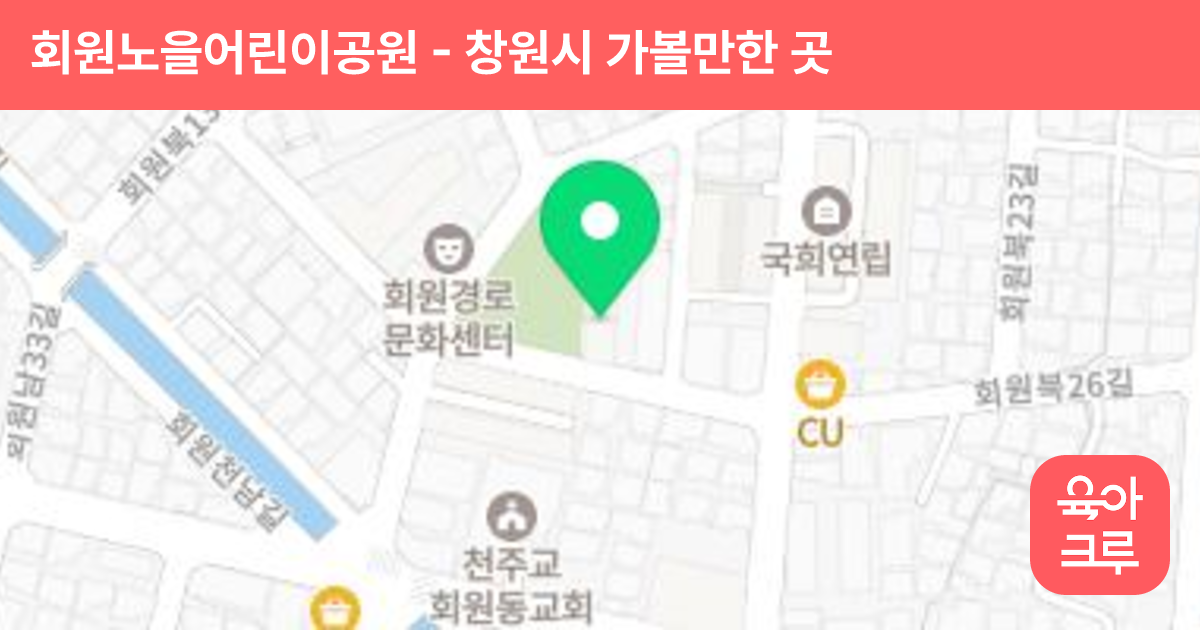 회원노을어린이공원(24호) 썸네일