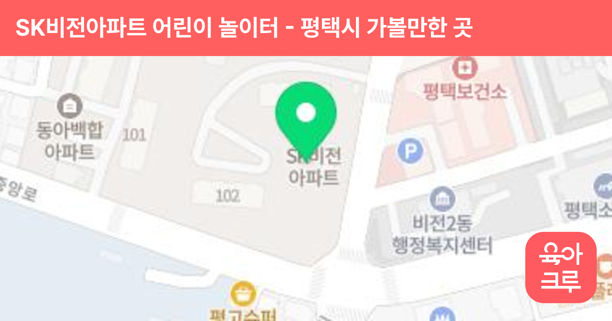 SK비전아파트 어린이 놀이터 썸네일
