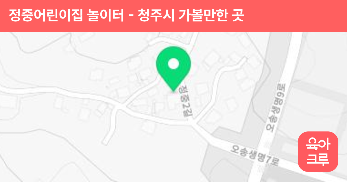 정중어린이집 놀이터 썸네일