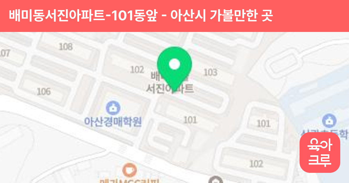 배미동서진아파트-101동앞 썸네일