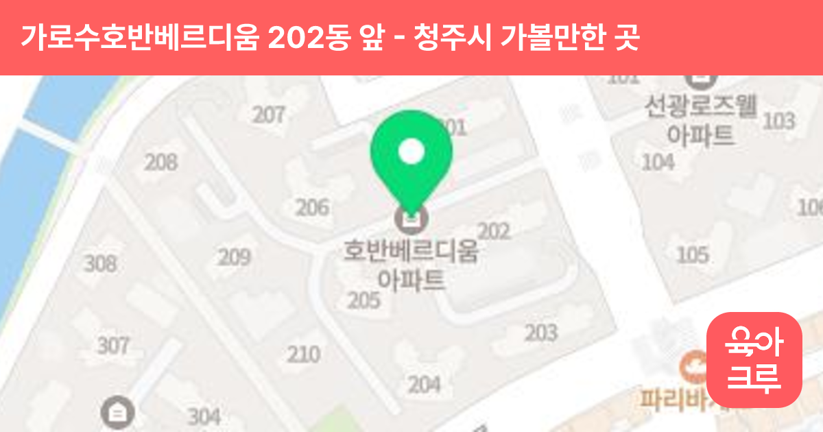 가로수호반베르디움 202동 앞 썸네일