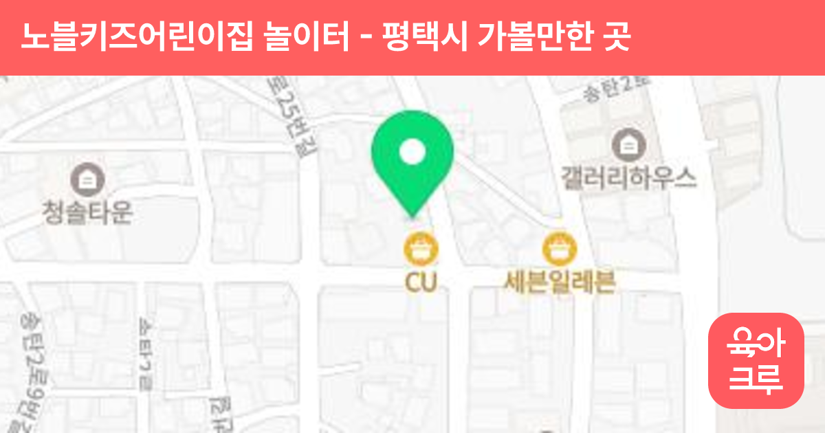 노블키즈어린이집 놀이터 썸네일