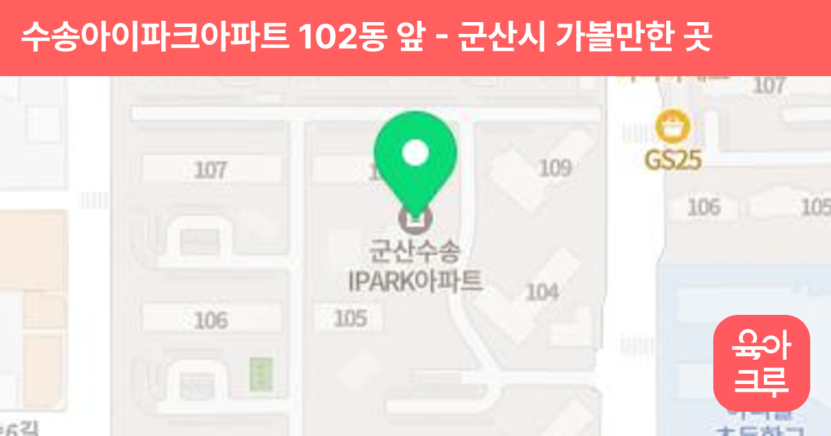수송아이파크아파트 102동 앞 썸네일