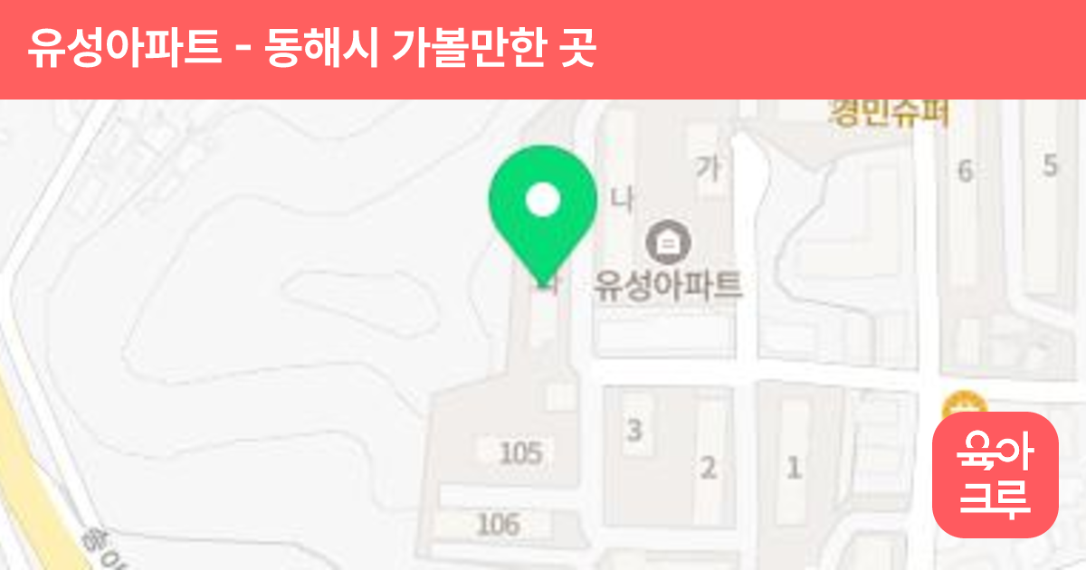 유성아파트 썸네일