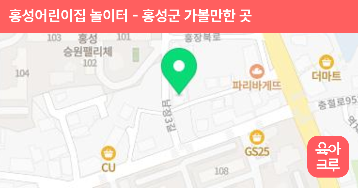 홍성어린이집 놀이터 썸네일