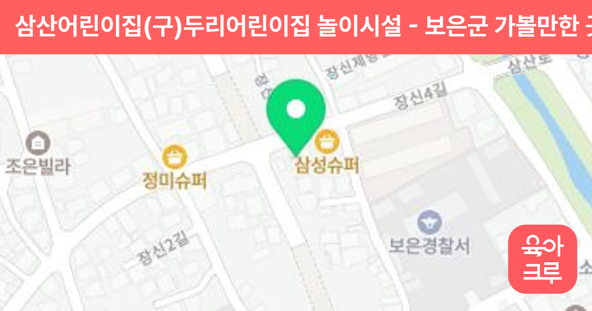 삼산어린이집(구)두리어린이집 놀이시설 썸네일