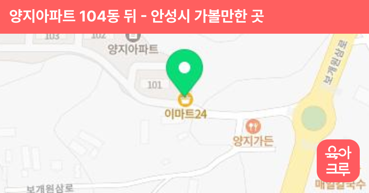 양지아파트 104동 뒤 썸네일