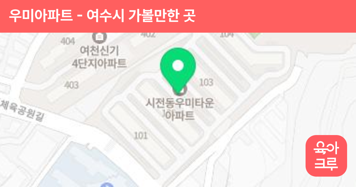 우미아파트 썸네일