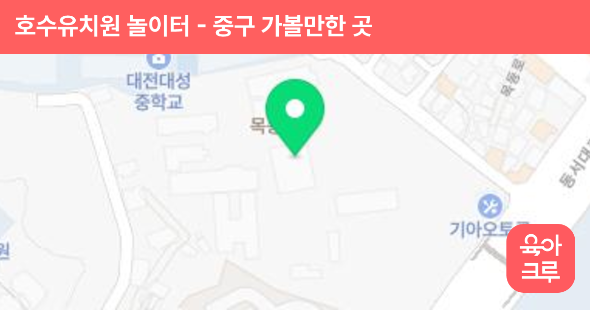 호수유치원 놀이터 썸네일