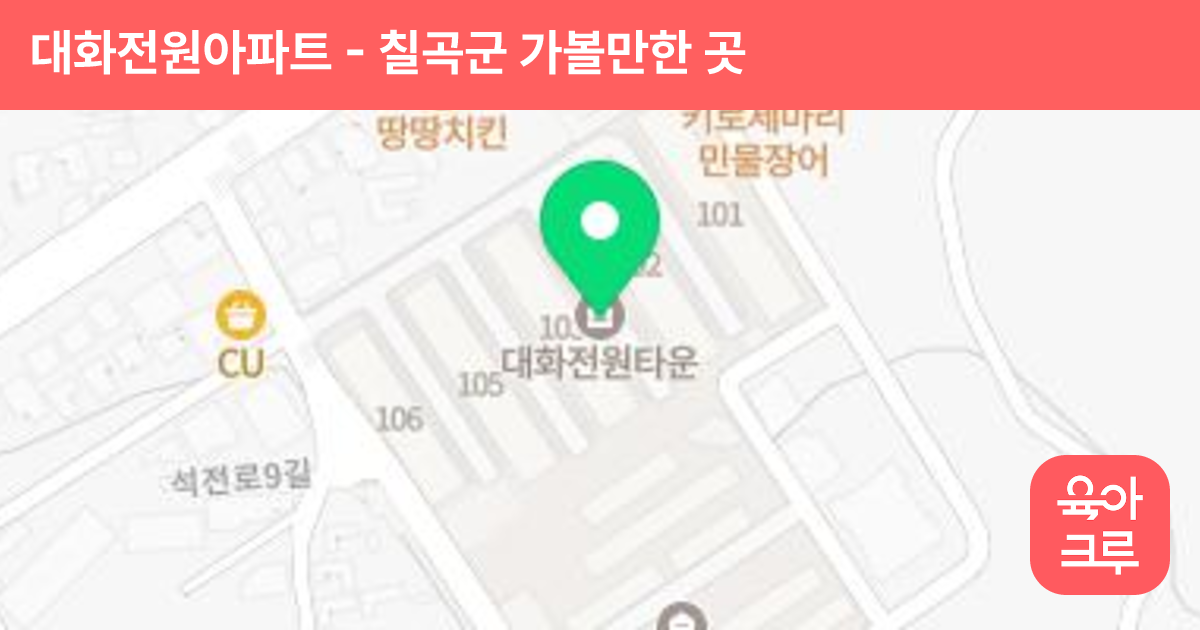 대화전원아파트 썸네일