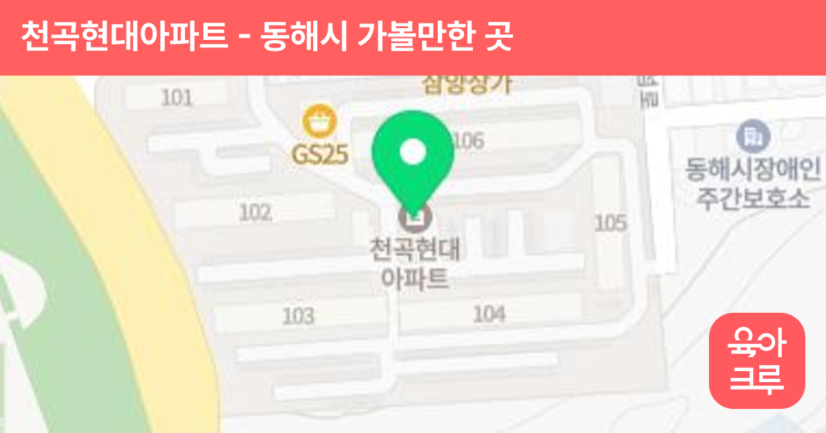 천곡현대아파트 썸네일