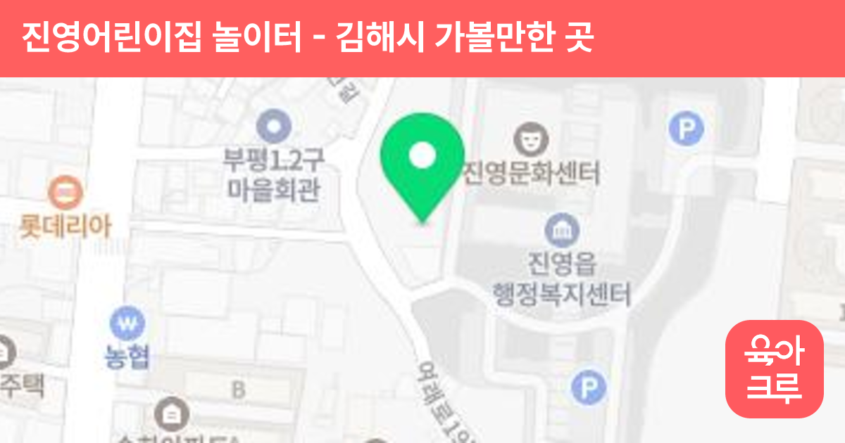 진영어린이집 놀이터 썸네일