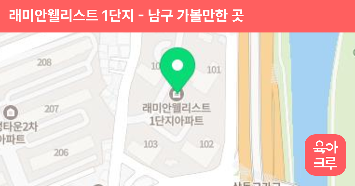 래미안웰리스트 1단지 썸네일