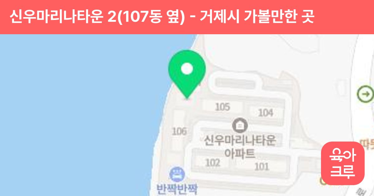 신우마리나타운 2(107동 옆) 썸네일