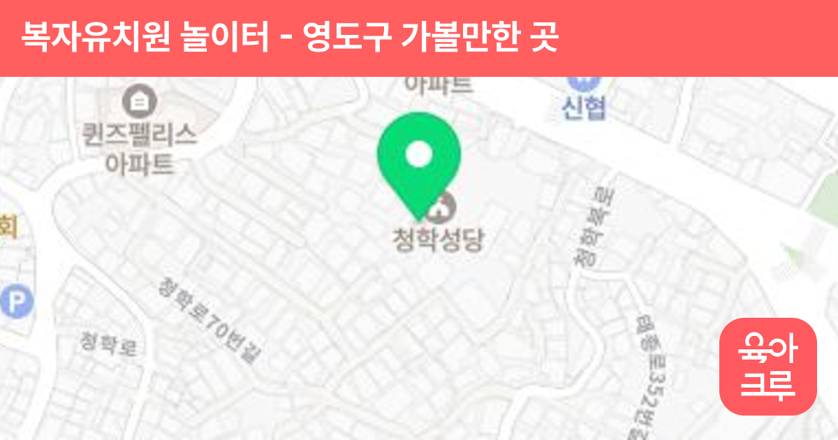 복자유치원 놀이터 썸네일