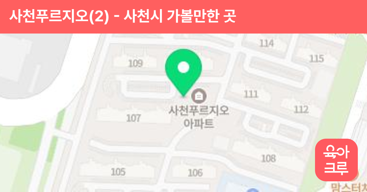 사천푸르지오(2) 썸네일