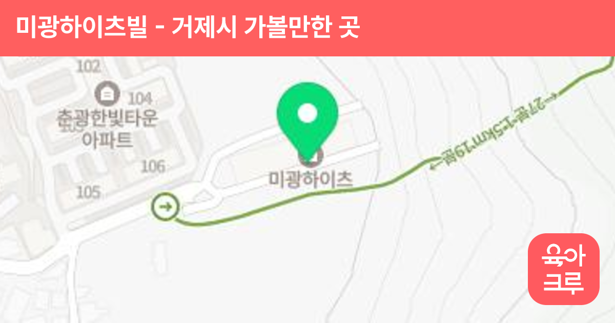 미광하이츠빌 썸네일