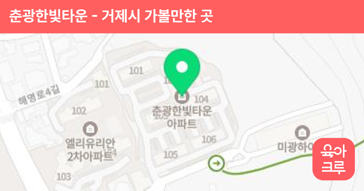 춘광한빛타운 썸네일