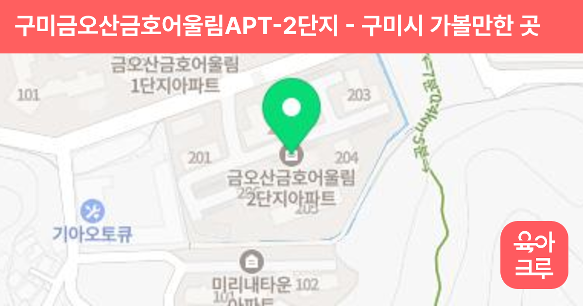 구미금오산금호어울림APT-2단지 썸네일