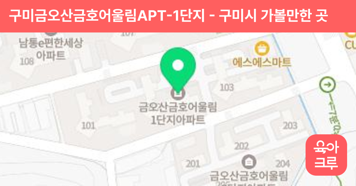 구미금오산금호어울림APT-1단지 썸네일