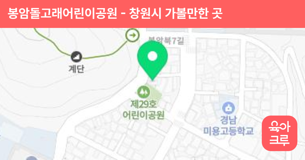 봉암돌고래어린이공원(17호) 썸네일
