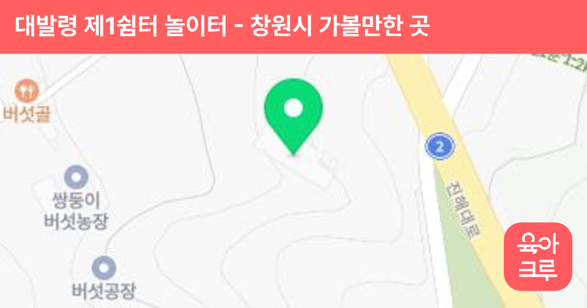 대발령 제1쉼터 놀이터 썸네일