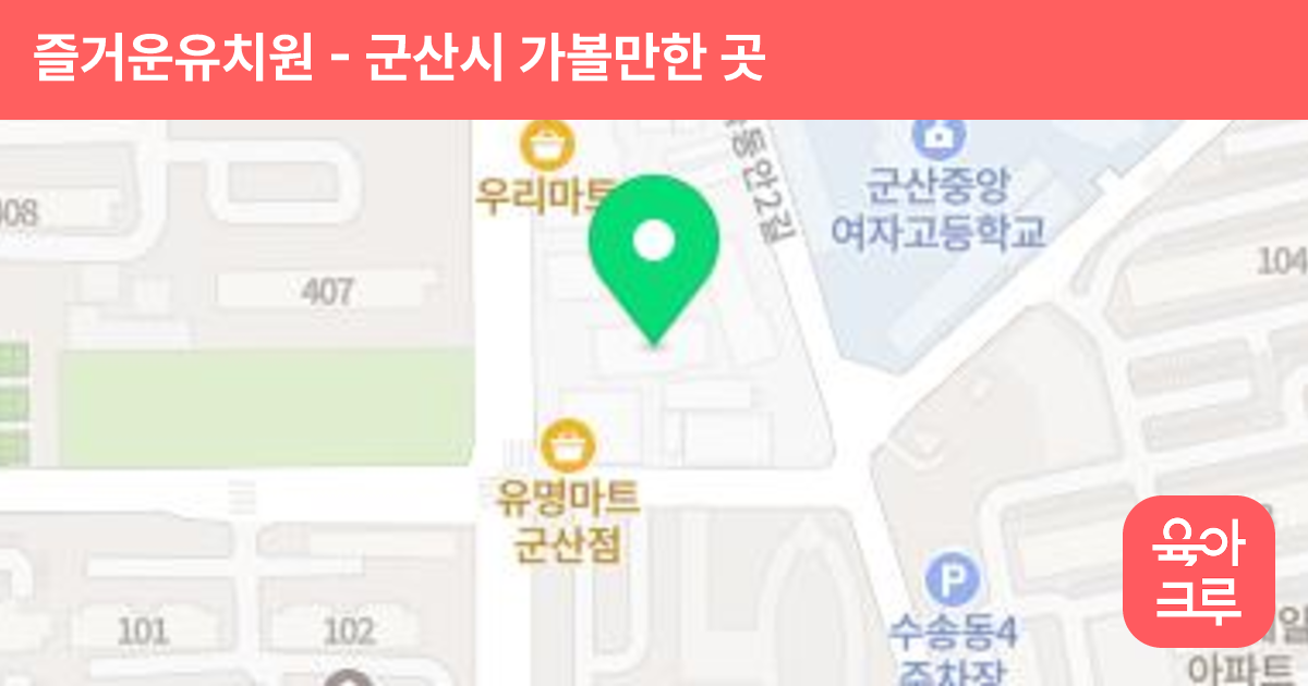 즐거운유치원 썸네일