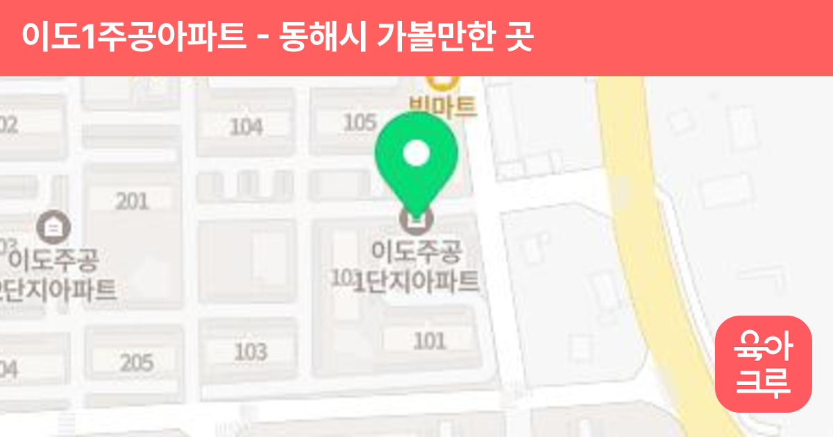 이도1주공아파트 썸네일