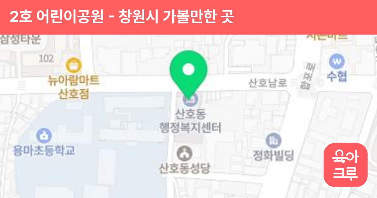 2호 어린이공원 썸네일