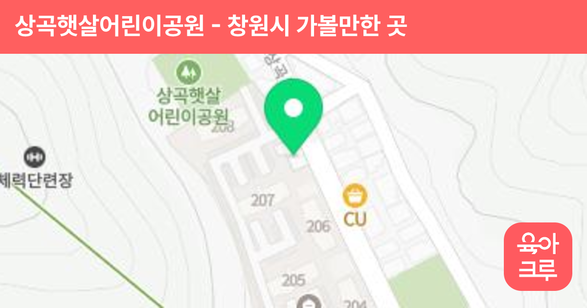 상곡햇살어린이공원(47호) 썸네일