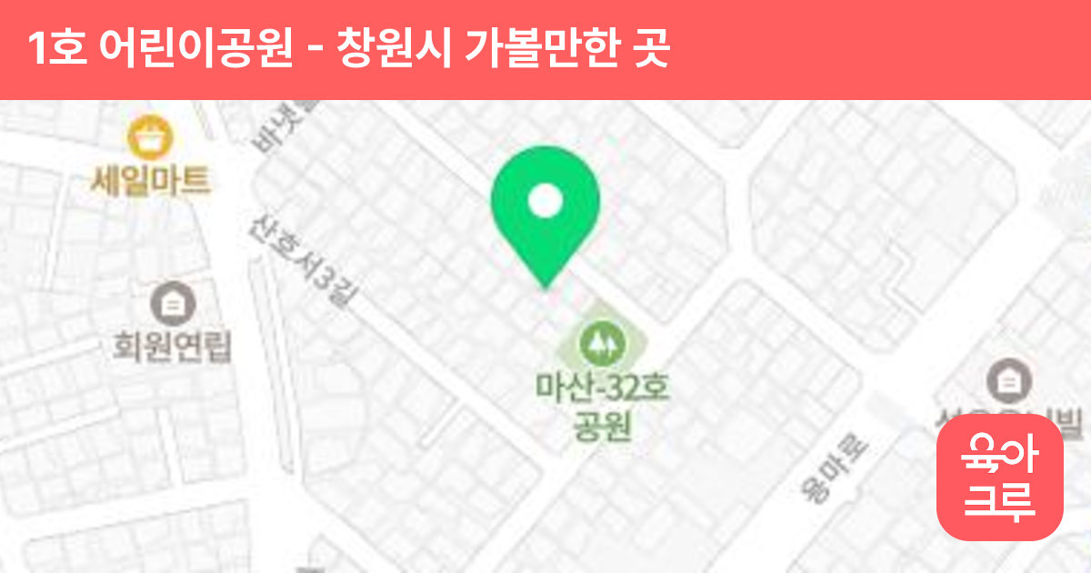 1호 어린이공원 썸네일