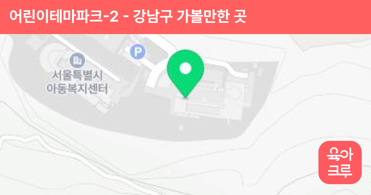 어린이테마파크-2 썸네일