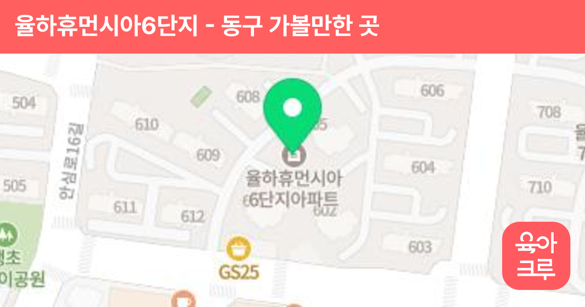 율하휴먼시아6단지 썸네일