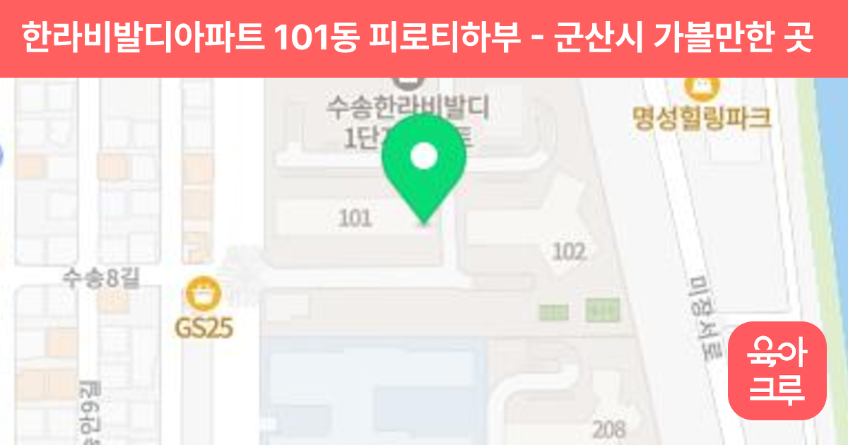 한라비발디아파트 101동 피로티하부 썸네일