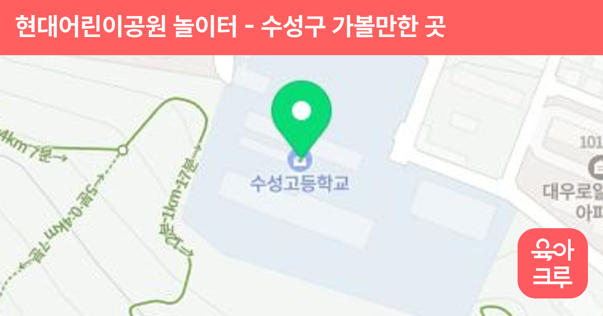 현대어린이공원 놀이터 썸네일