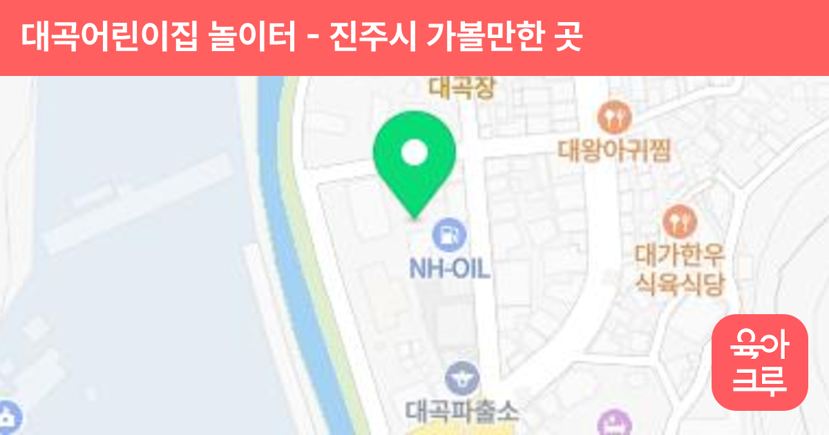 대곡어린이집 놀이터 썸네일
