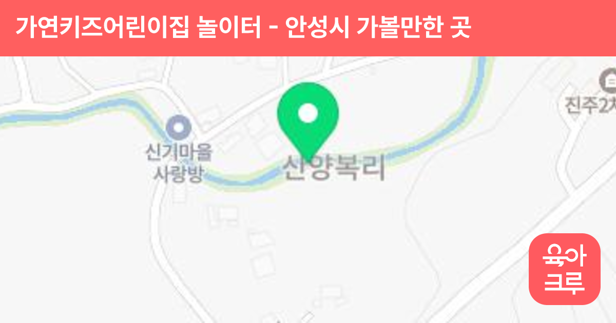 가연키즈어린이집 놀이터 썸네일