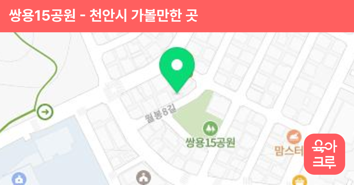 쌍용15공원 썸네일
