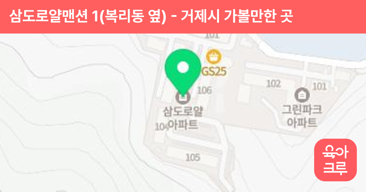 삼도로얄맨션 1(복리동 옆) 썸네일