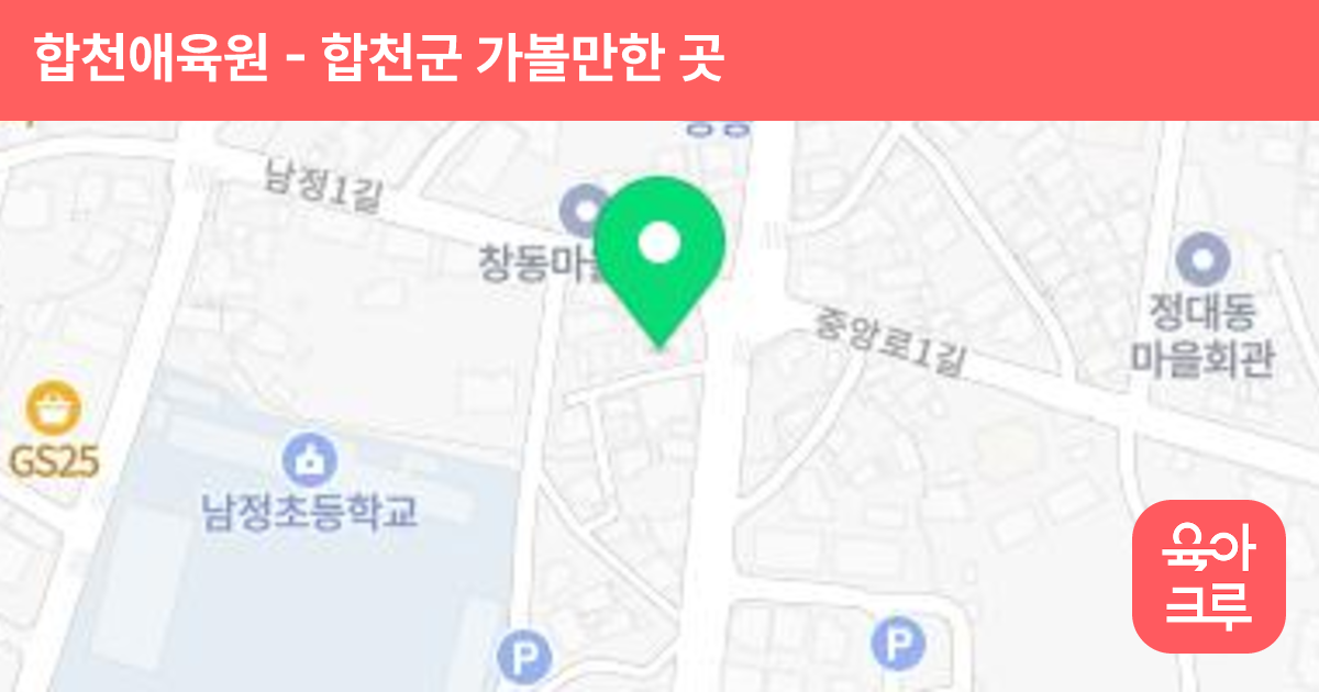합천애육원 썸네일