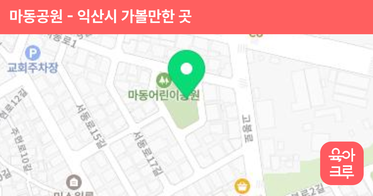 마동공원 썸네일