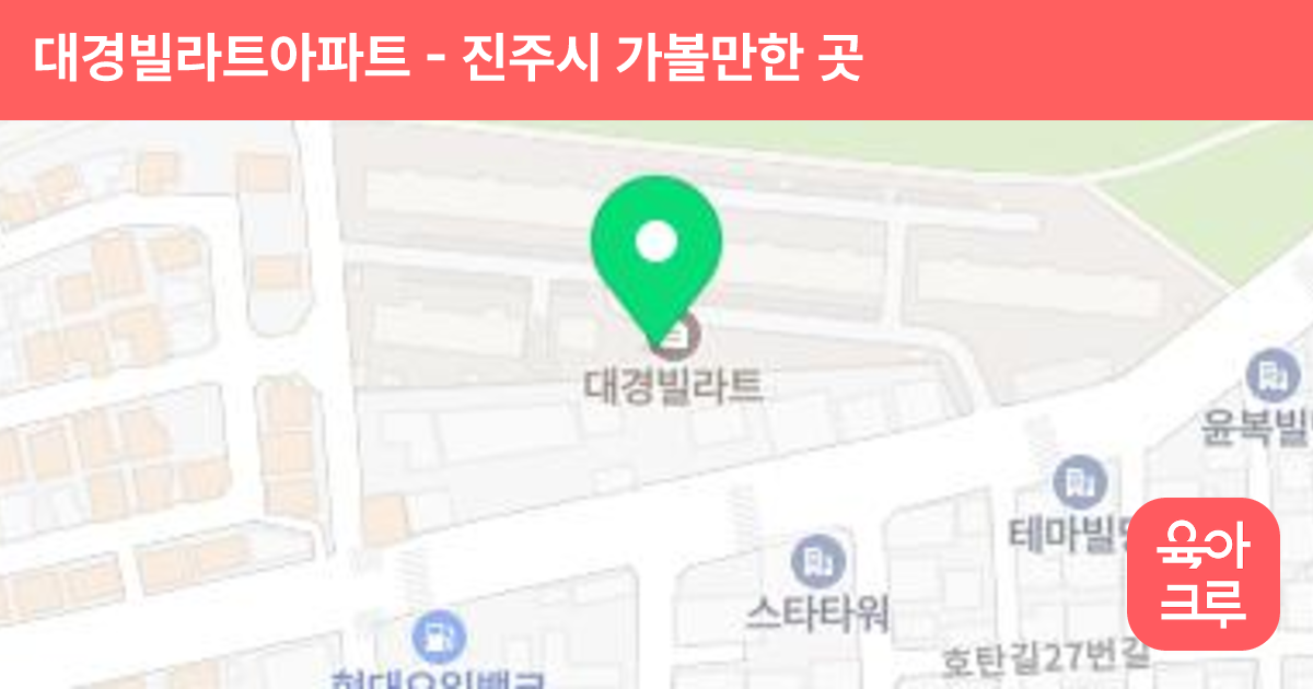 대경빌라트아파트 썸네일