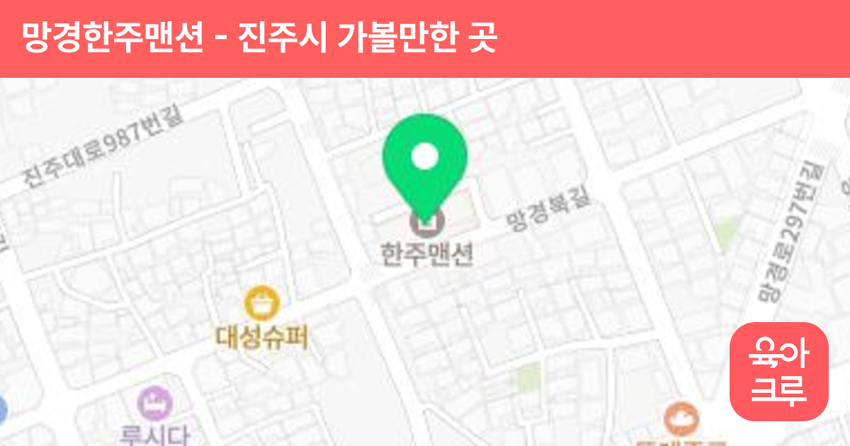 망경한주맨션 썸네일