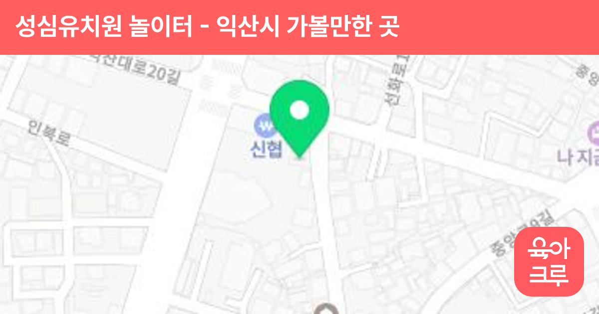 성심유치원 놀이터 썸네일