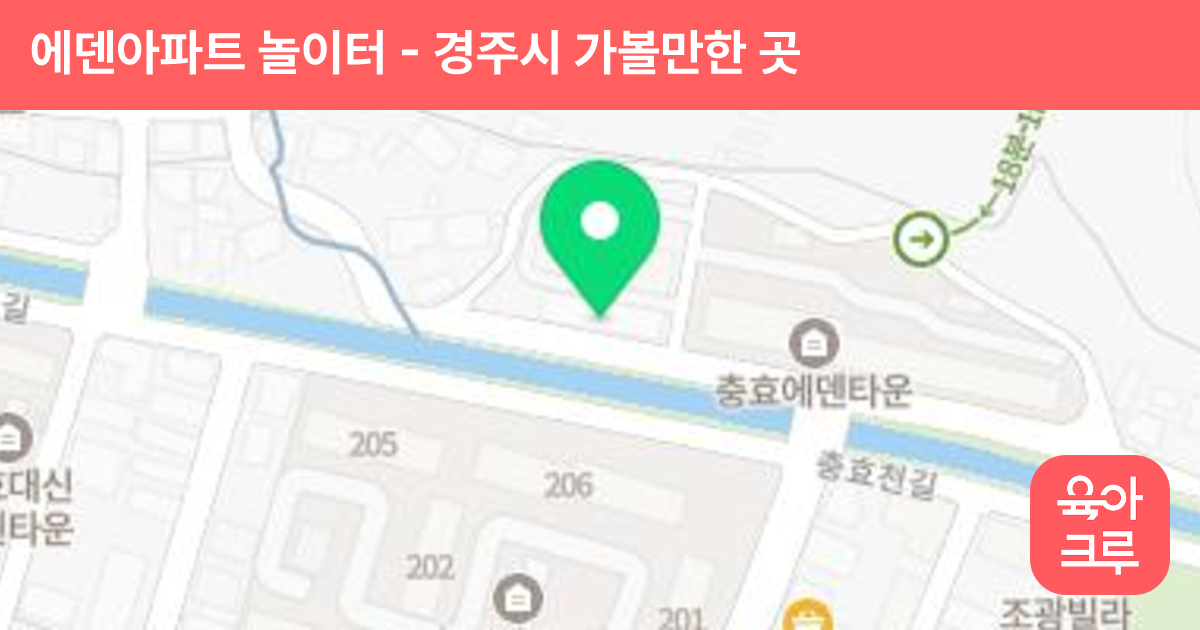 에덴아파트 놀이터 썸네일