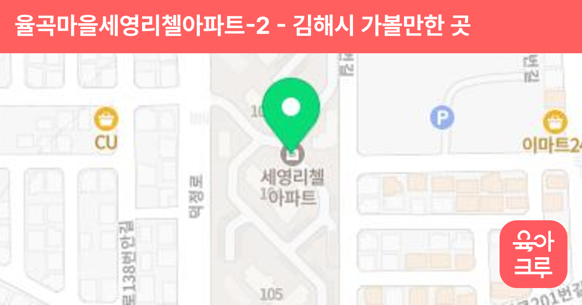 율곡마을세영리첼아파트-2 썸네일
