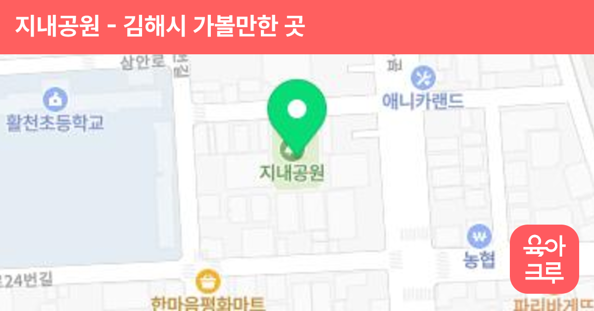 지내공원 썸네일